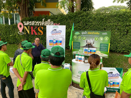 ยกระดับอ้อยไทย ด้วยอัลตร้ากรีน บริษัทเนเจอร์ เวนเจอร์ ร่วมขับเคลื่อน “โรงเรียนเกษตรกรชาวไร่อ้อย ประจำปี 2569” ร่วมกับ นครสวรรค์ สตีล (NKS)
