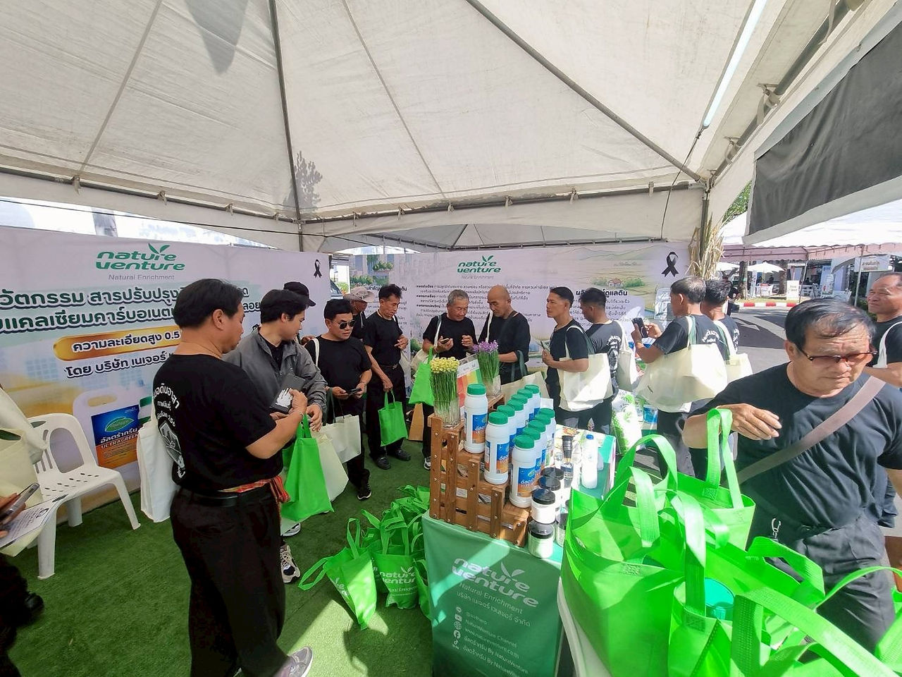 บริษัท เนเจอร์ เวนเจอร์ งานวันดินโลก 2568 