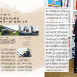 [PRESS] 이슈메이커 2월호, 림건축사사무소 기사 게재