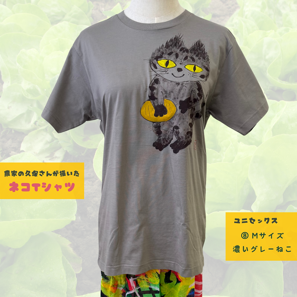 サムネイル： 【Mサイズ】農家の久保さんが描いたネコTシャツ