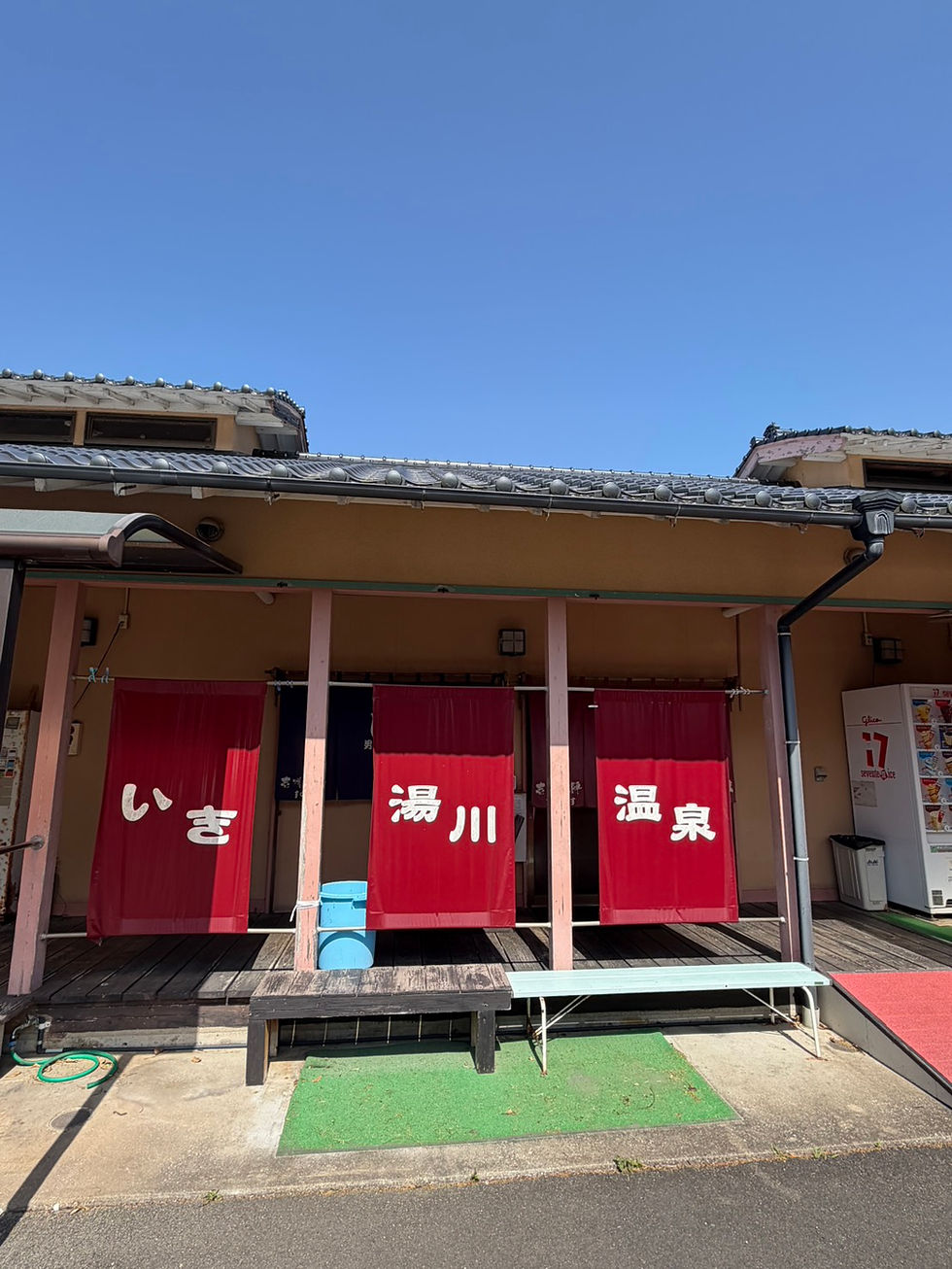 モクヨンビルの敷地内の温泉施設。湯川温泉。宿泊者には、無料の温泉がもらえます。