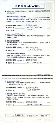 院内掲示1.jpg