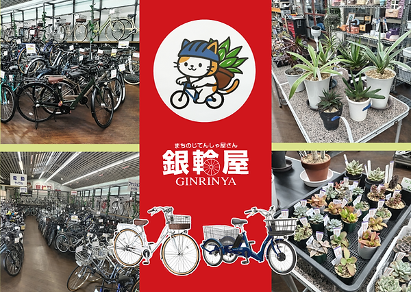 香川県高松市のまちのじてんしゃ屋さん。自転車販売は銀輪屋へ。