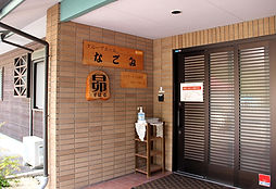 グループホームなごみの玄関