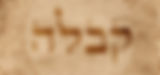 kabbalah-step-by-step_edited.jpg