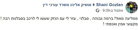 עורך דין אזרחי | עורך דין אזרחי מומלץ | עו"ד אושיק אליהו