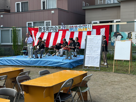 新生町内会夏まつり2025で踊ってきました！