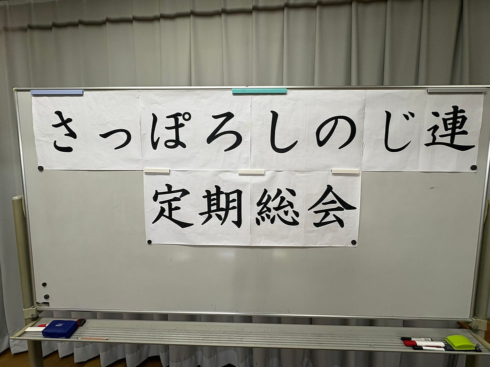 ホワイトボードに立派なタイトル