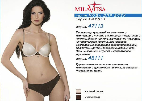 Миниатюра: Трусы купальные «слип» 48111