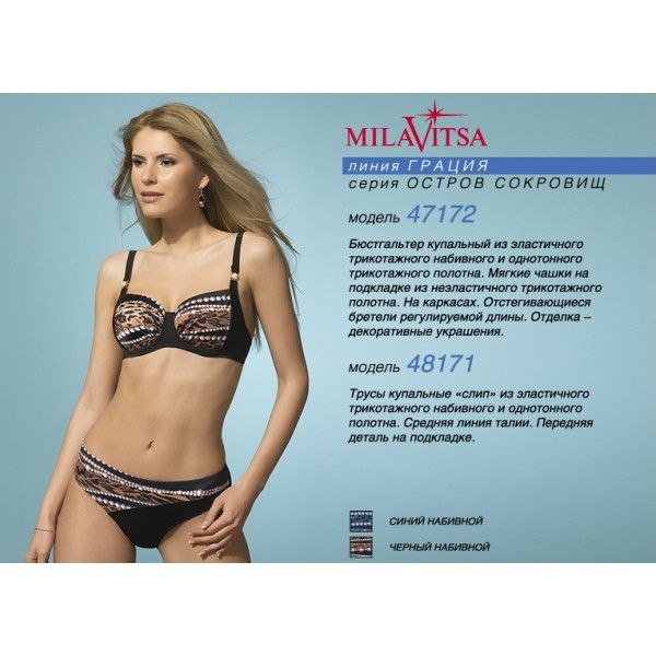 Миниатюра: Бюстгальтер купальный 47172