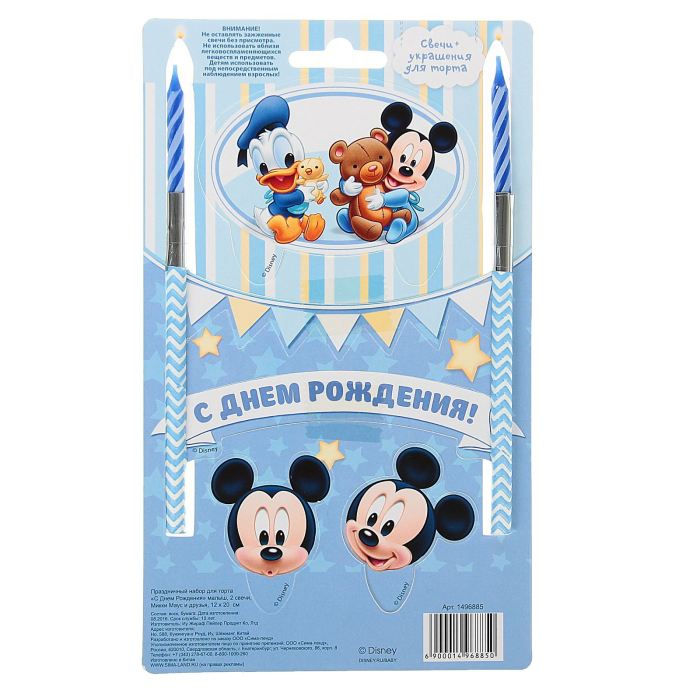 Миниатюра: Праздничный набор для торта "С Днем Рождения" малыш, 2 свечи, Микки Маус
