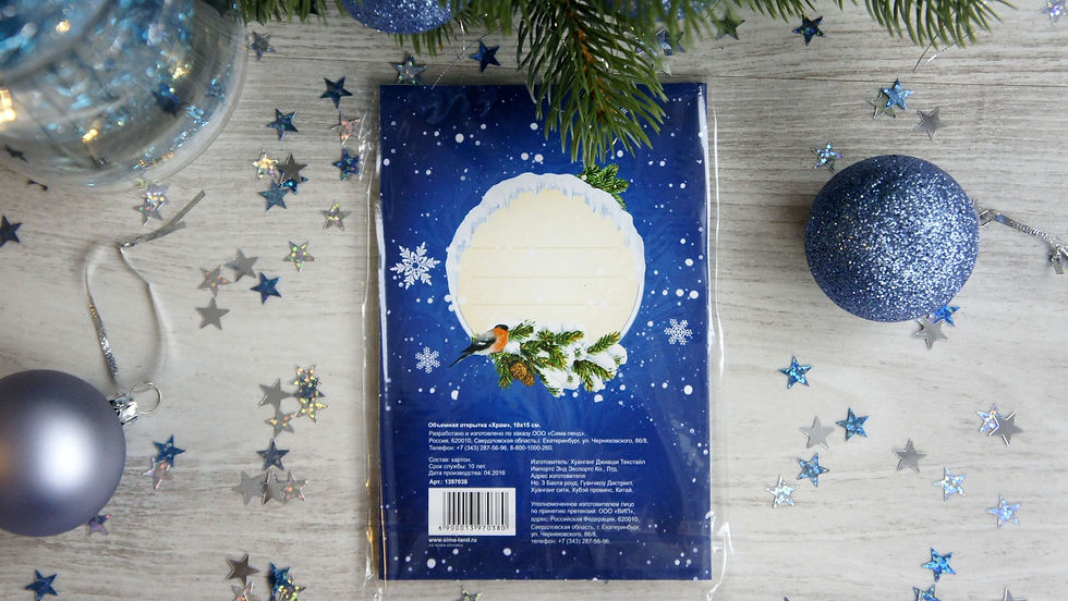 Миниатюра: Объемная открытка "С Рождеством! Храм"