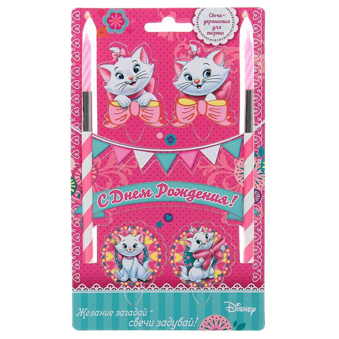 Миниатюра: Праздничный набор для торта "С Днем Рождения" 2 свечи, Коты аристократы, 12х20 с