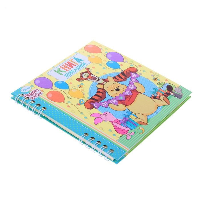 Миниатюра: Блокнот для записей "Книга пожеланий", Медвежонок Винни и его друзья, 39 л., 15х