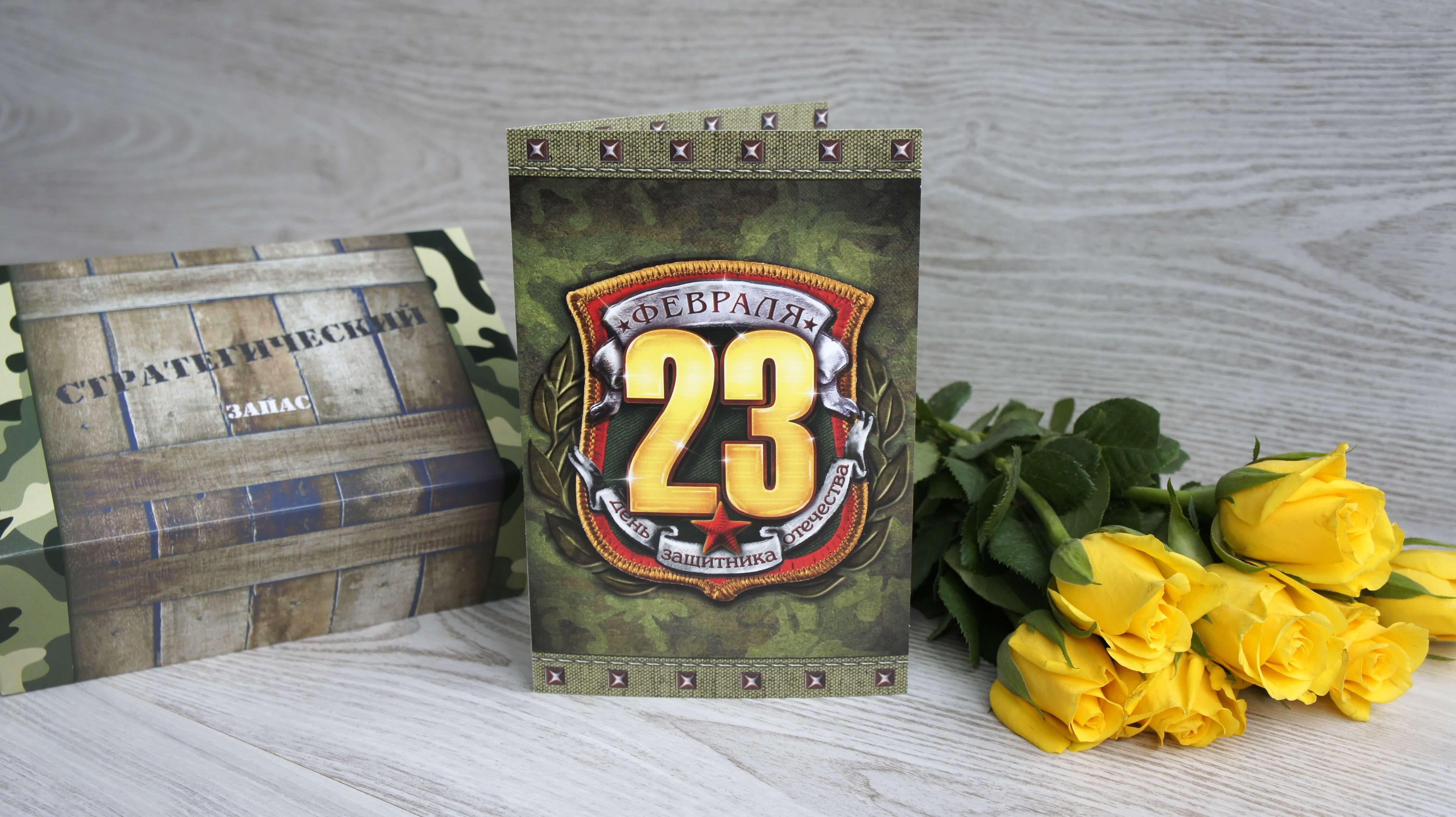 Открытка "С 23 Февраля", хаки, 12 × 18 см