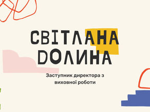 Відомості про мене