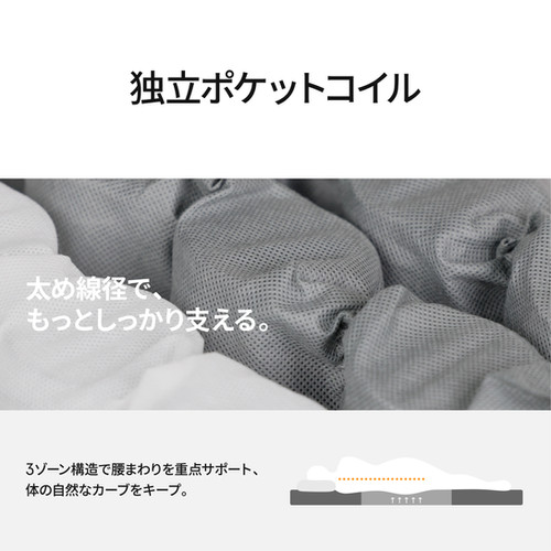 【期間限定‼️】⭐️マットレス ポケットコイル⭐️ Z1 | blueboxsleep
