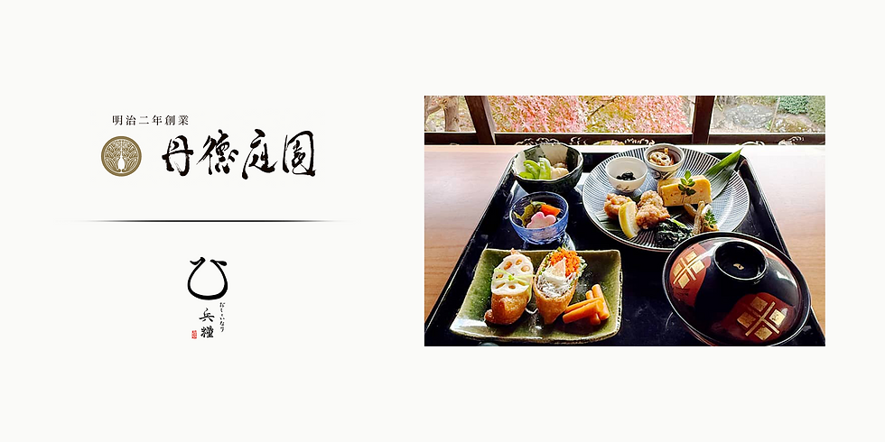 丹徳庭園のランチに『だしといなり兵糧』のお食事提供を開始しました