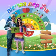 בריאות