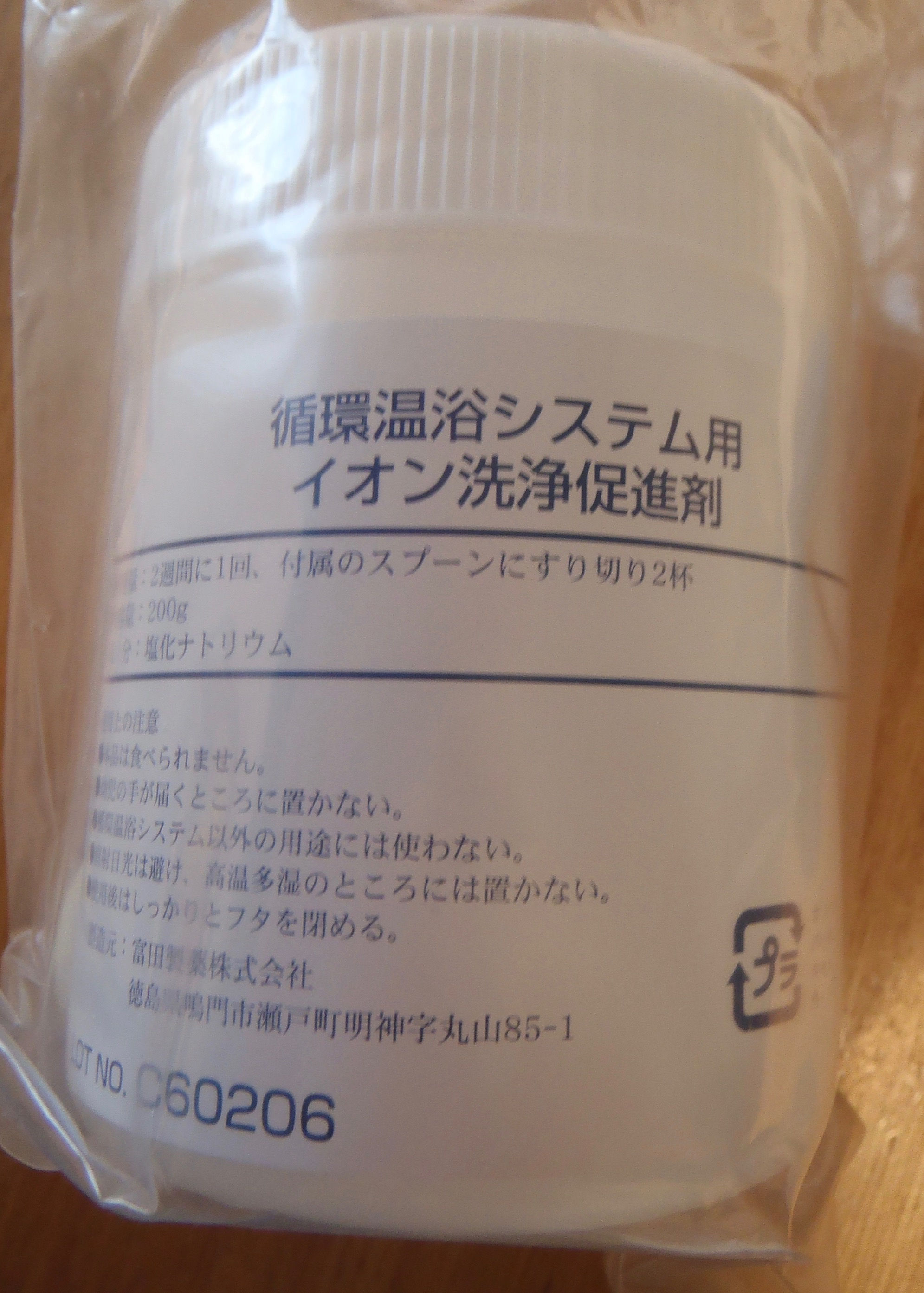 コロナ工業　循環温浴システム（24時間風呂）イオン洗浄促進剤（200g）