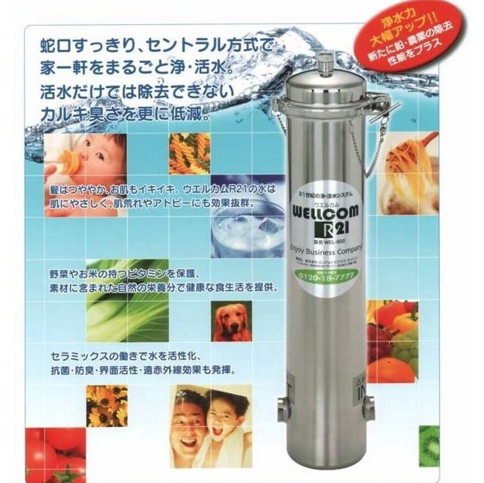セントラル浄水器 Well21 ウエル21 G400N型用 カートリッジ 正規代理店】ウェル21 交換カートリッジ Well21 400型用交換