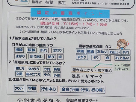 2025年7月の教室だより