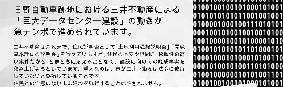 データセンター問題12.7講演会チラシ_page-0001.jpg