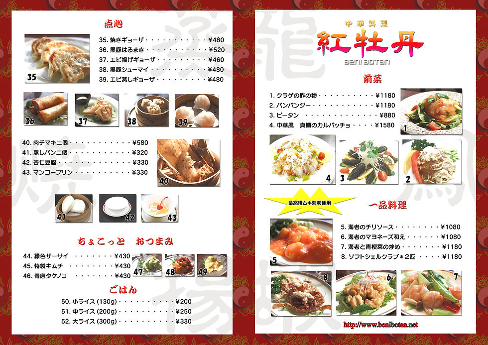 グランドmenu2025　表 のコピー_edited.jpg