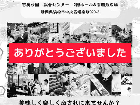 第8回ご縁日和ありがとうございました