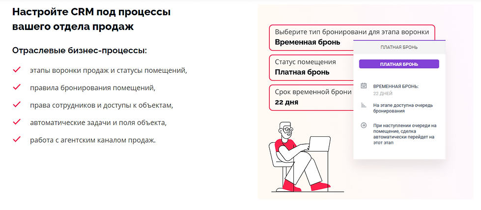 настройье срм под процессы (1).png