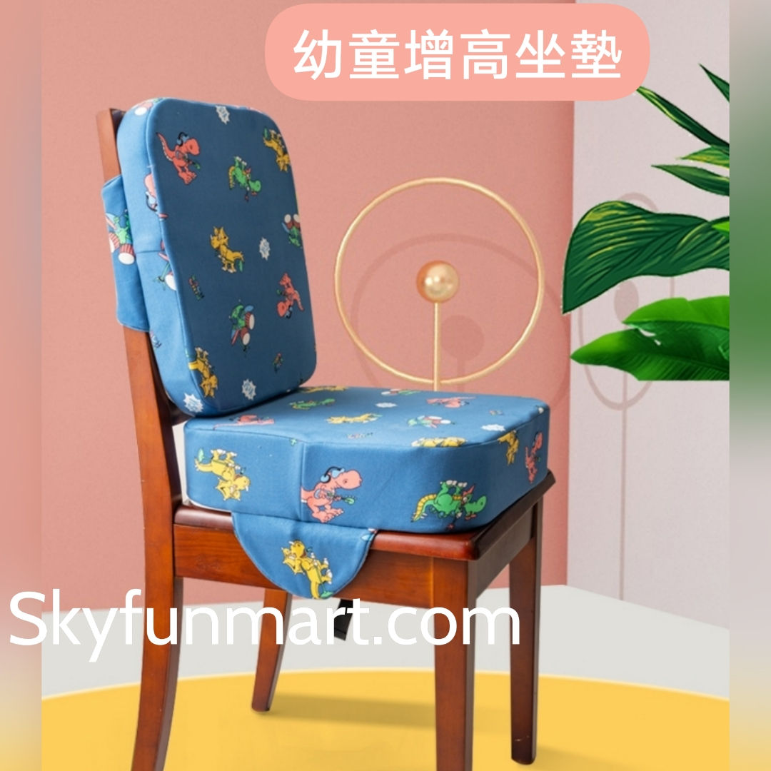 兒童加高坐墊2件套10+5cm/ 2 pcs set kid's seat pad for chair