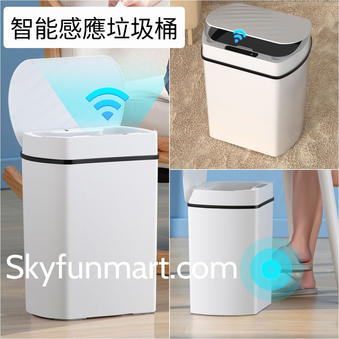 13L或15L智能感應垃圾桶 | 13L or 15L Smart Sensor Rubbish Bin