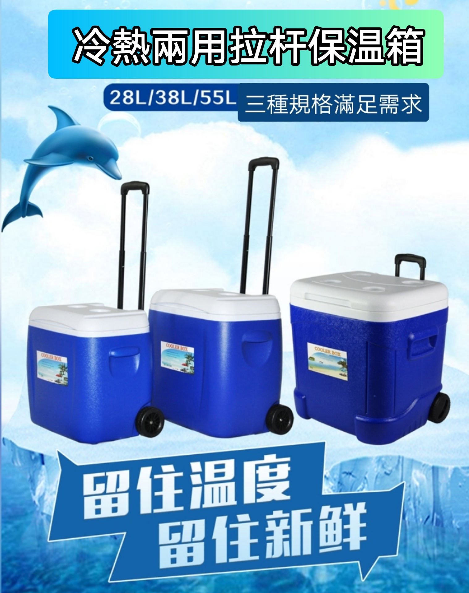 户外保冷保熱箱 | Outdoor Cooler Temperature Preserve Box