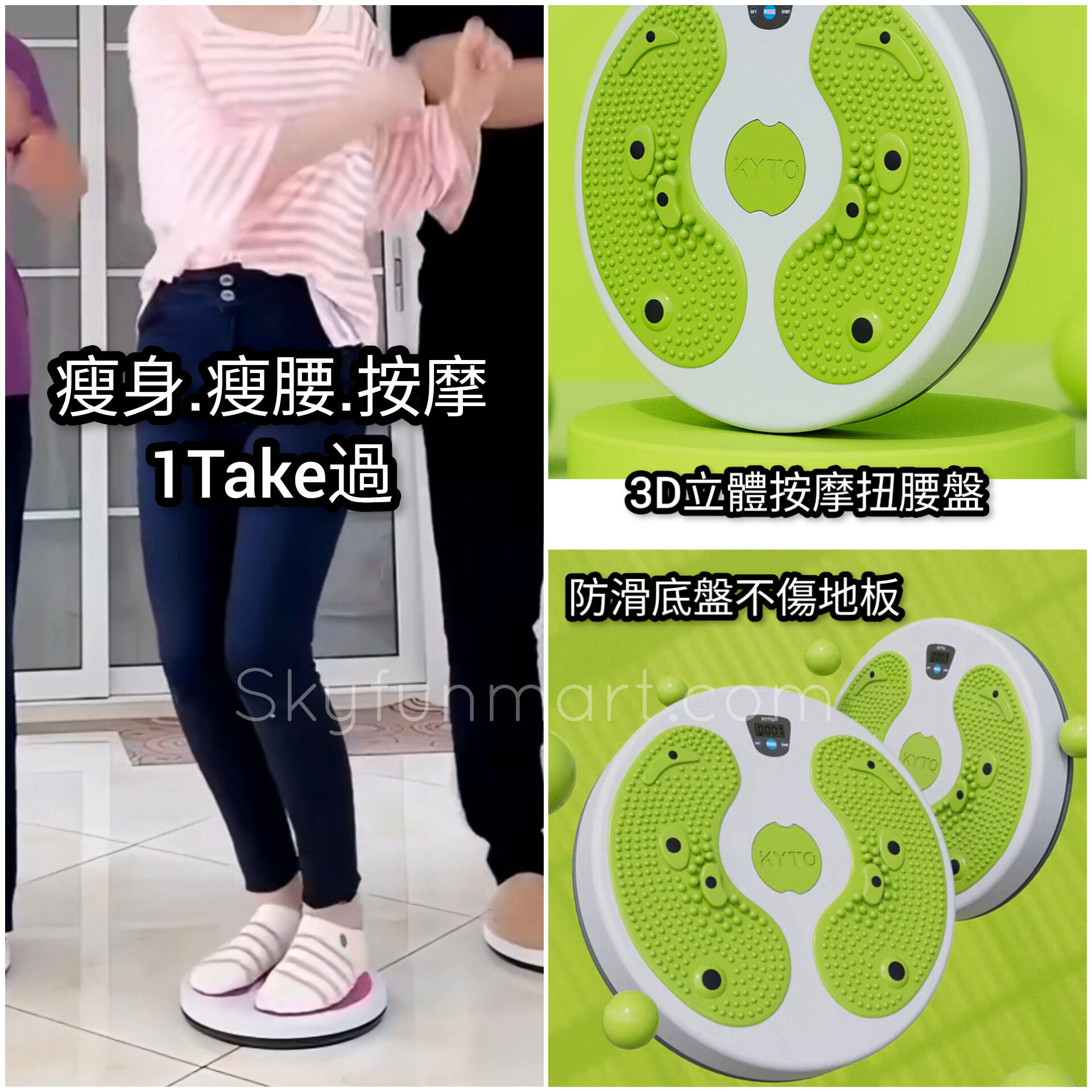 纖腰旋轉扭腰盤, 瘦腰器, 旋轉盤 | Waist Fitness Plate, Waist Fitness Device