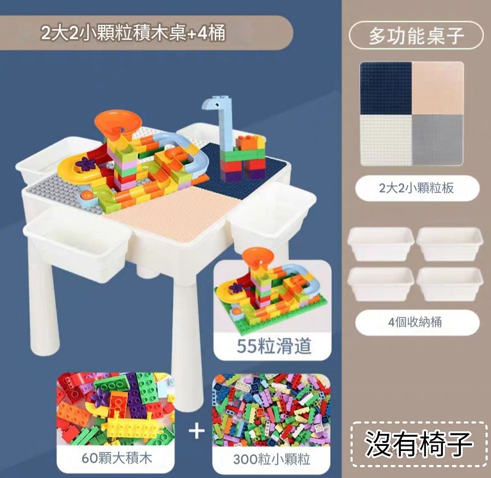 兒童創意積木枱, 兒童書桌 | Kids Building Block Table, Kids Table, Kids Study Desk