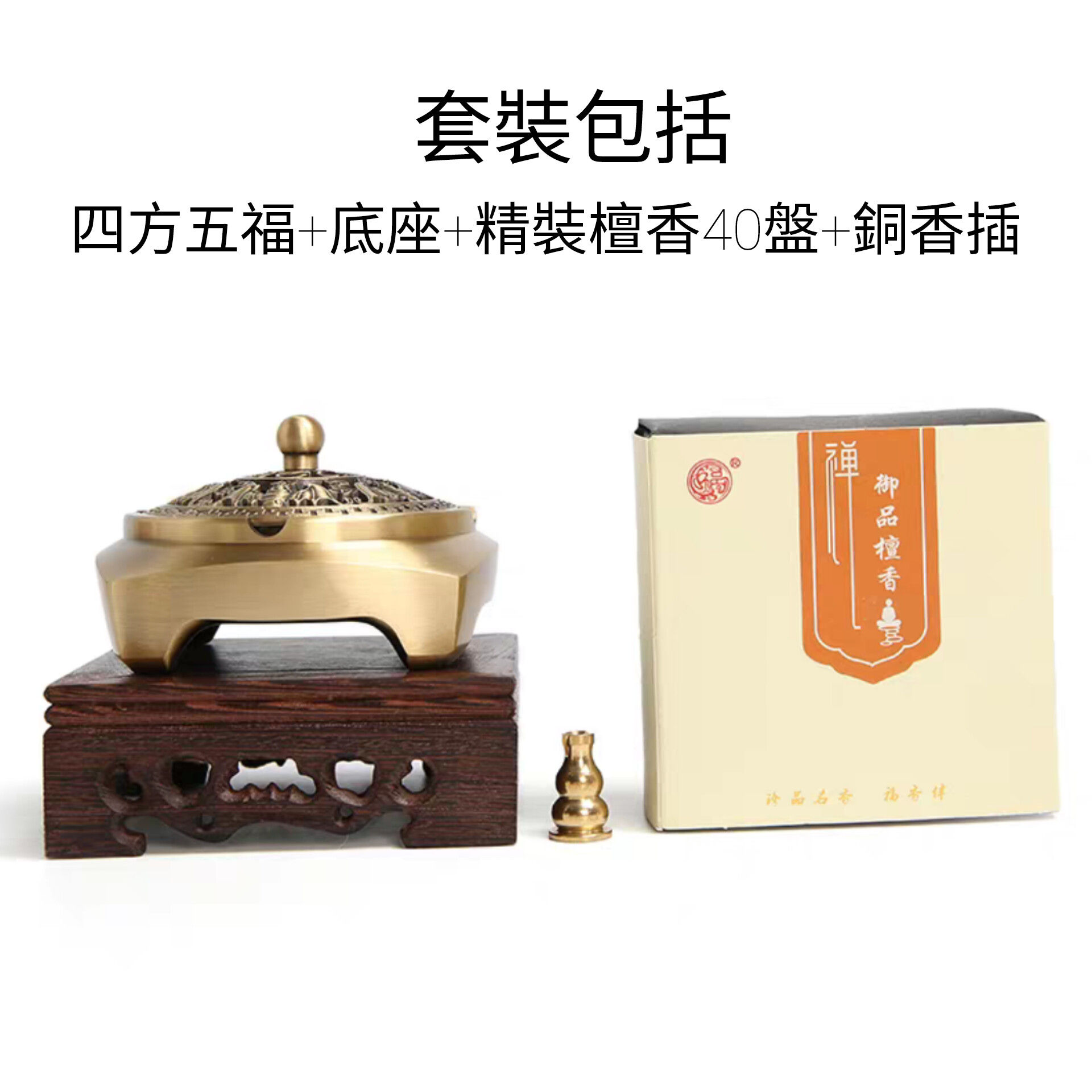 黃銅香爐套裝送檀香, 檀香香薰爐 | Brass Incense Burner in Comprehensive Set, Fragrance Oil