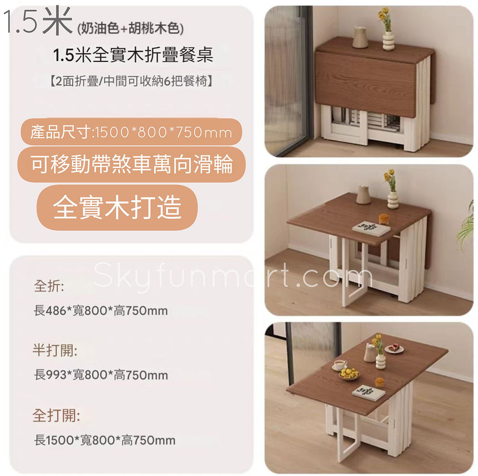 縮圖：全實木可伸縮移動餐椅桌套裝 | Solid Wood Scretchable, Portable Dining Table and Chairs Set
