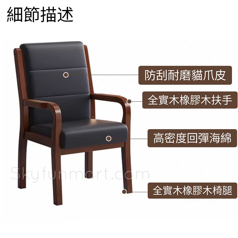 人工體學實木扶手椅, 長者扶手椅, 老人椅 | Ergonomics Solid Wood Armchair, Elderly Chair