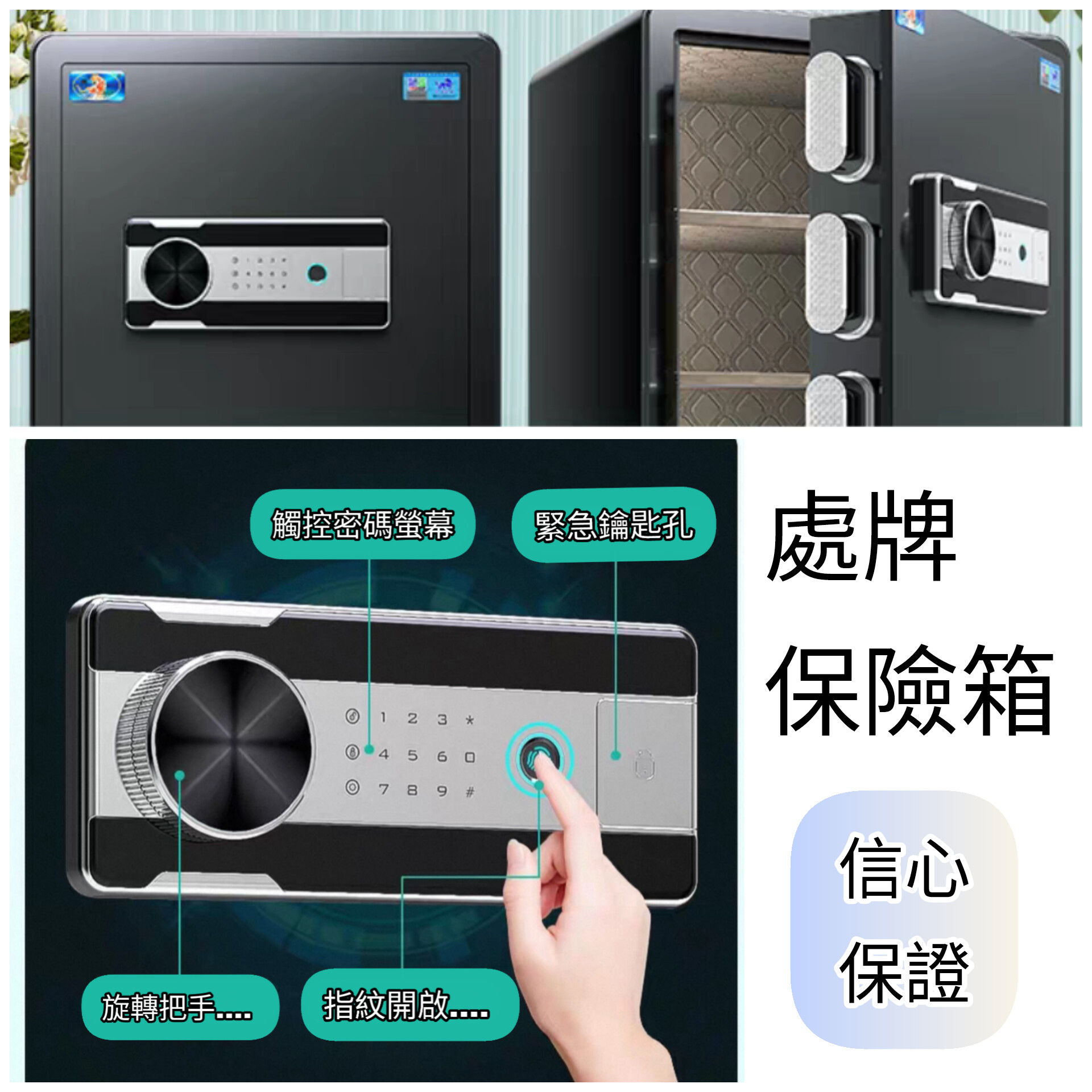 虎牌保險箱 25,35,45cm高度 | Tiger Brand Safety Security Box