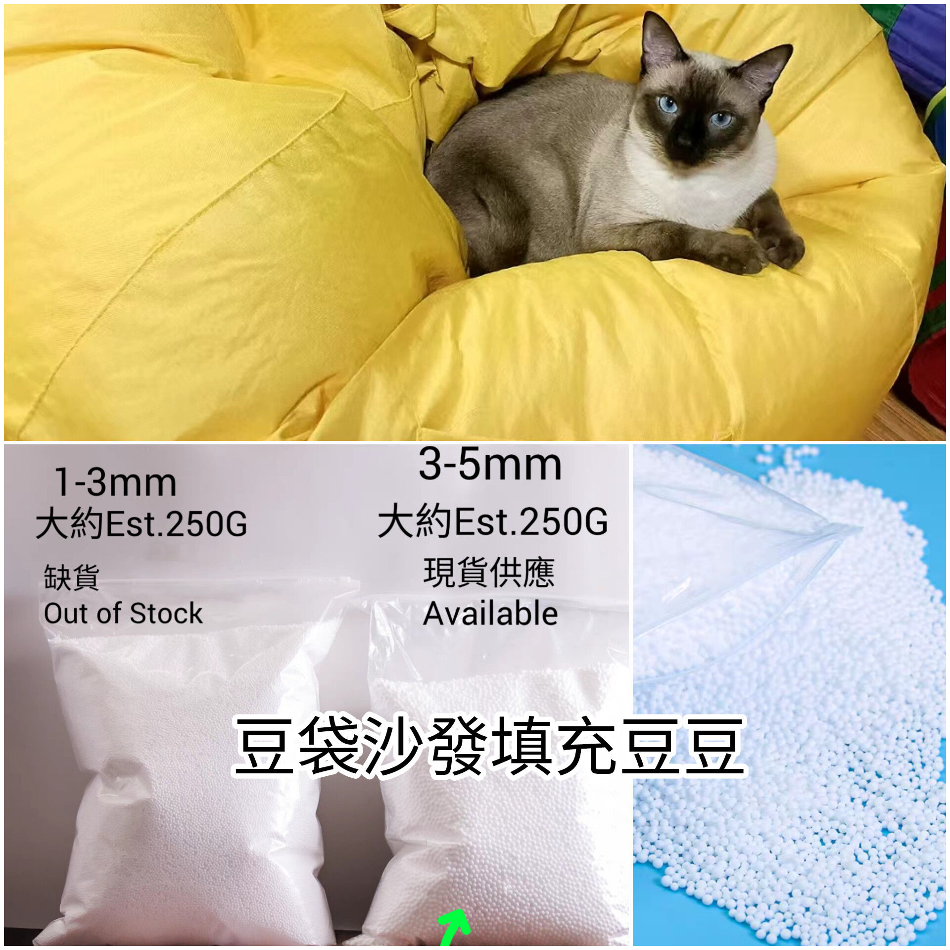 3包750G豆袋沙發內填充豆豆 | 3 Packs 750g Beans to refill Beanbag Sofa or Cushion