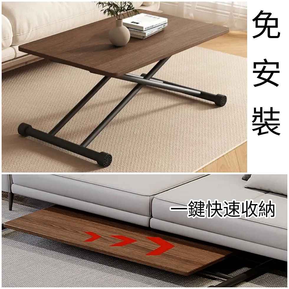升降茶几餐桌二合一 | Multi-functional Liftable Coffee Table and Dining Table All in One