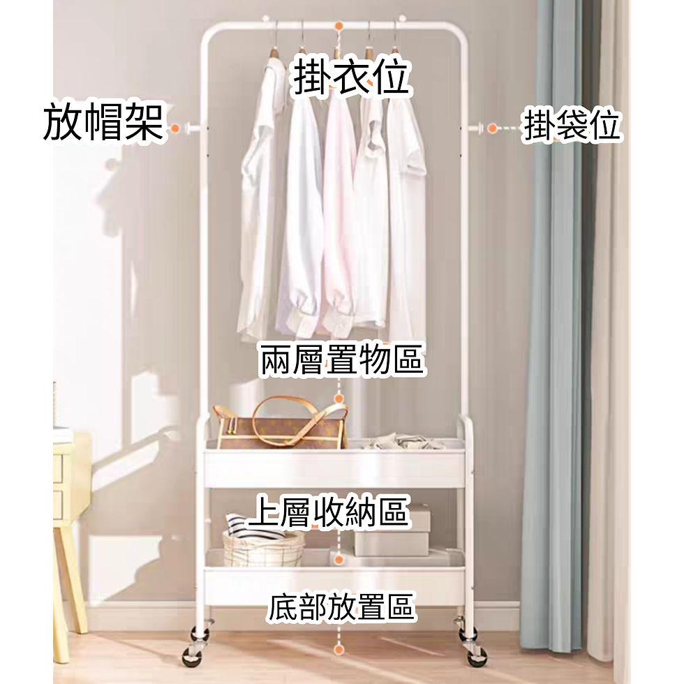 縮圖：加大加高移動落地衣帽掛架, 衣帽架 | Extra Large Mobility Coat Rack, Clothes Tree
