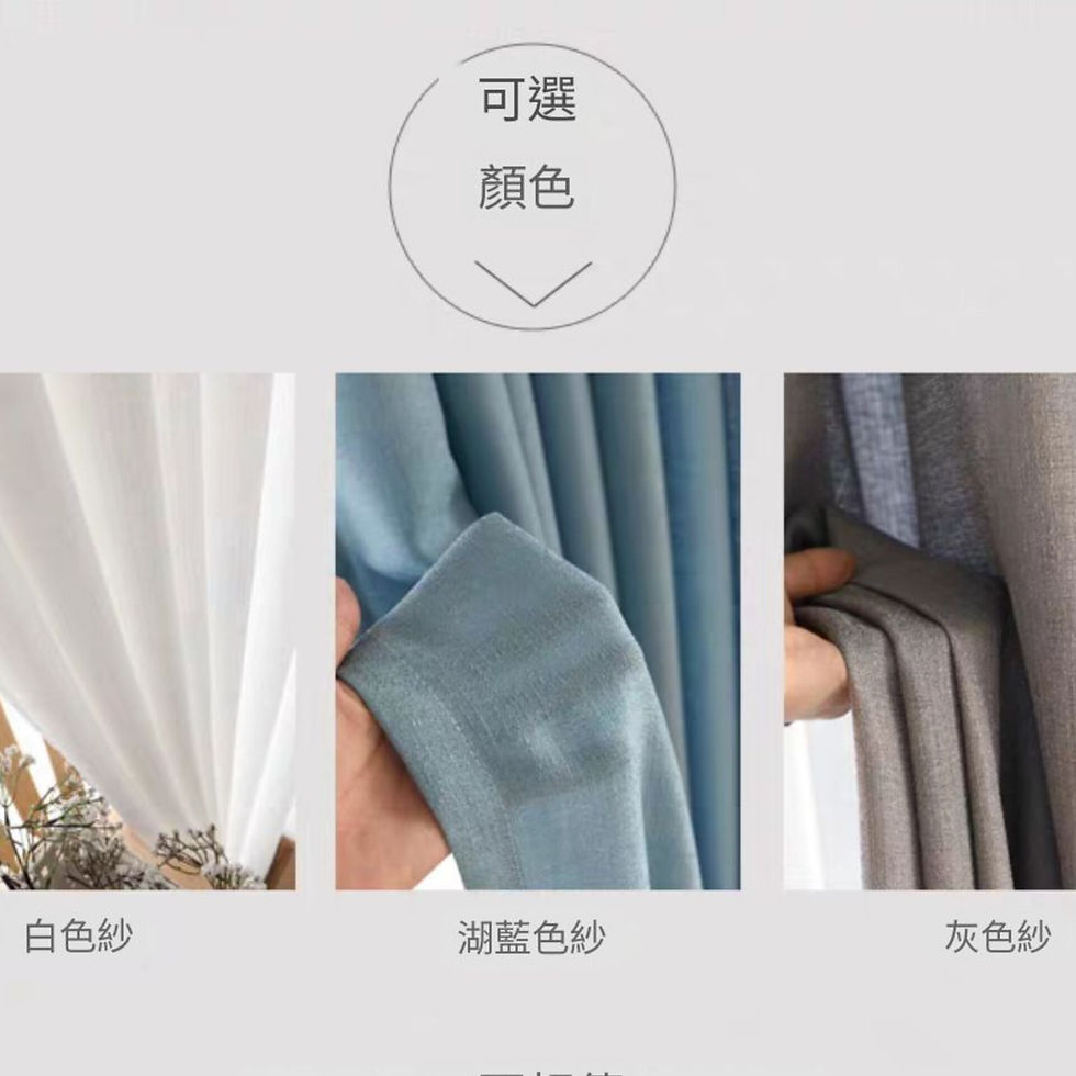 縮圖：特制客廳專用窗簾布 | Living Room Special Made Curtain