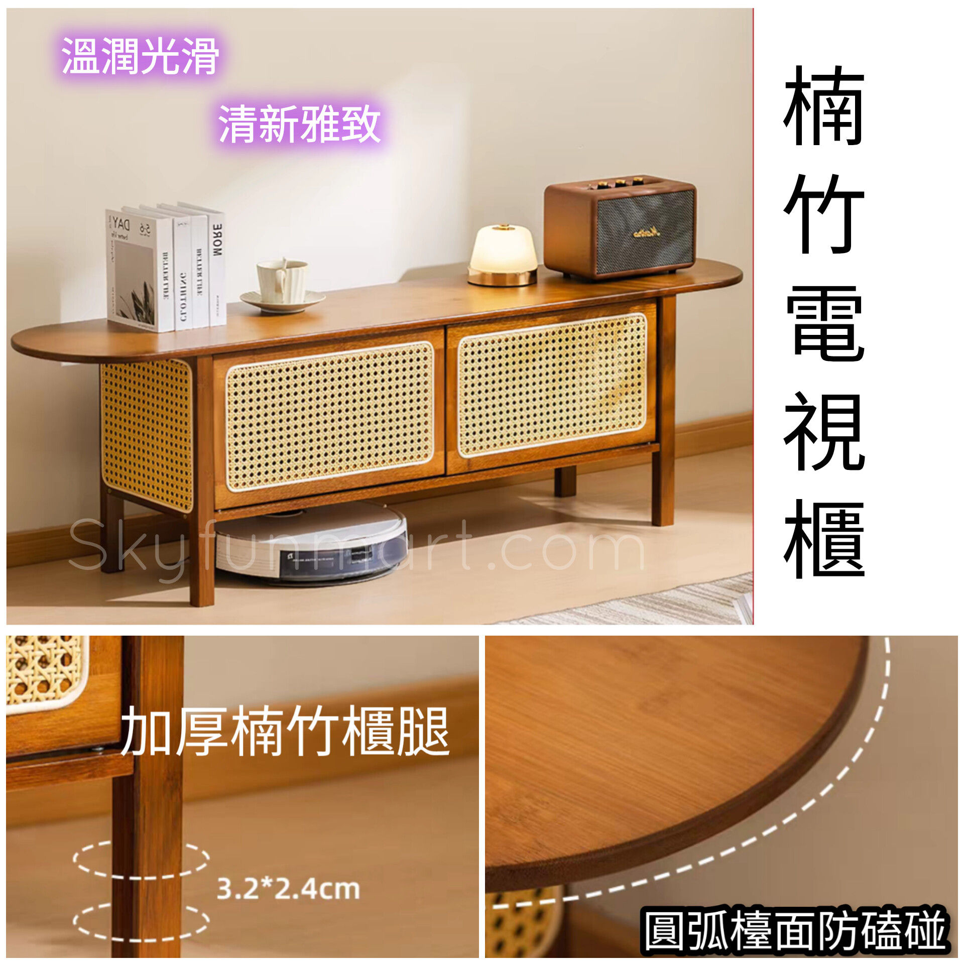 楠竹實木藤編電視櫃 | Fine Bamboo Wood Rattan TV Console