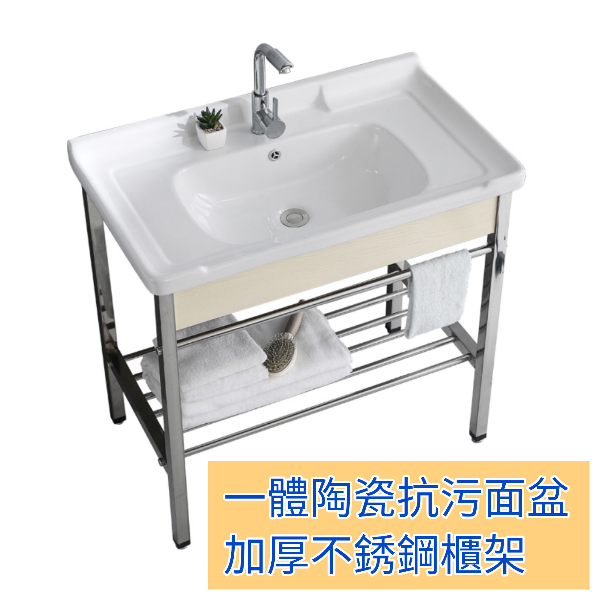 不銹鋼面盆套裝連裝工/ Ceramic washbasin +stainless Steel shelves with installation package