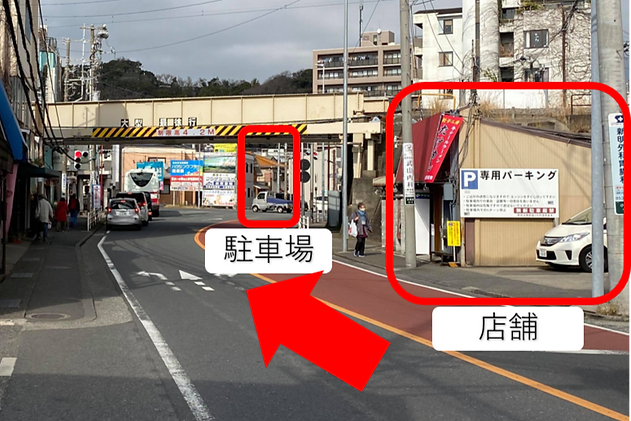 駐車場の案内（店舗前）写真