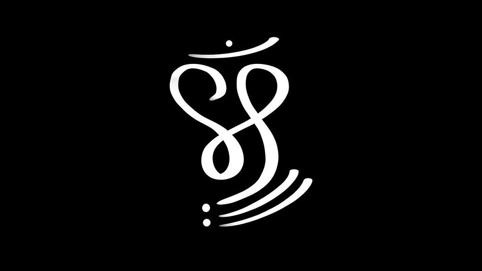 Love Thyself Cosmic Sigil