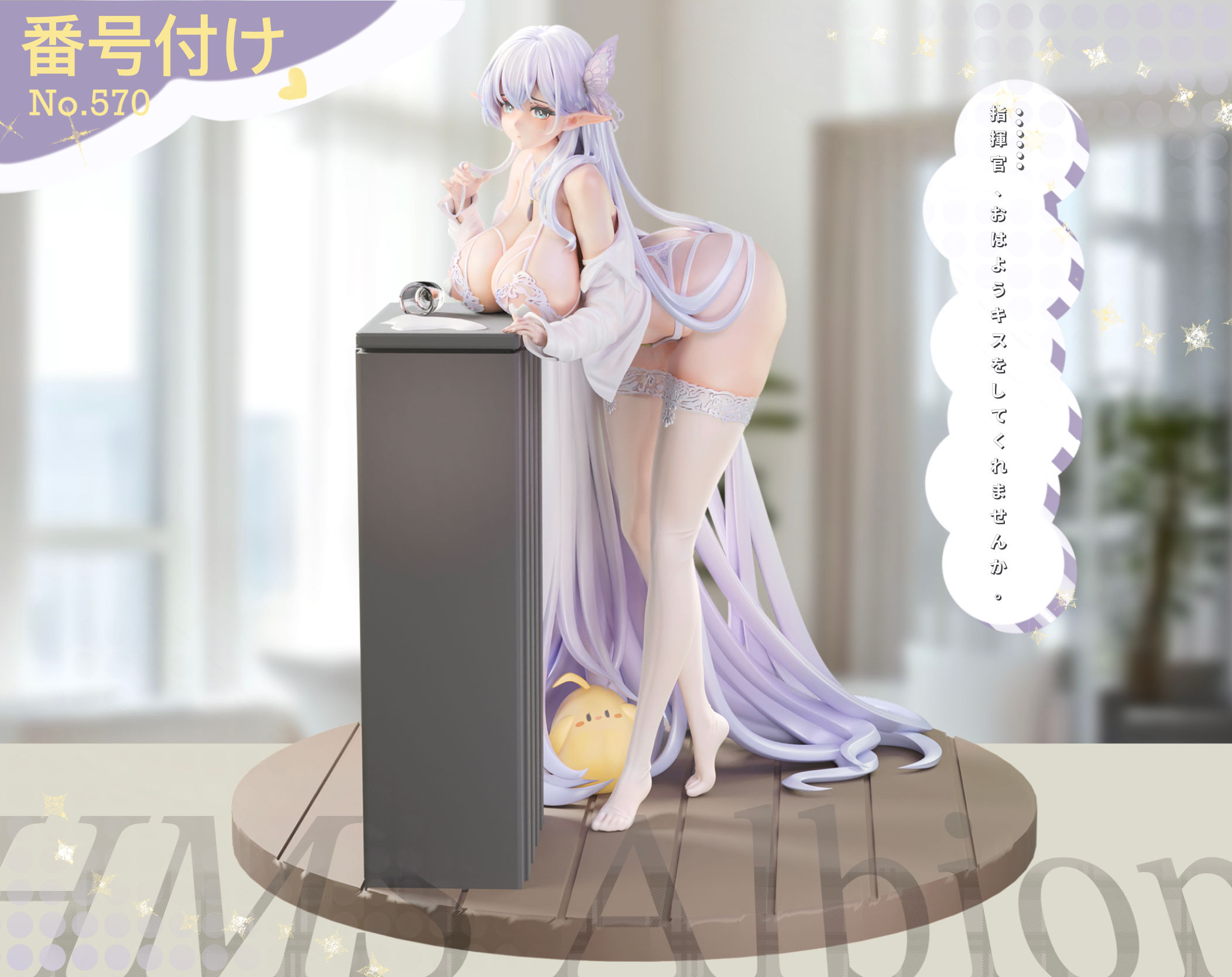 【READY STOCK】Kiki Studio - Albion Azur Lane Resin Statue GK Anime Figure