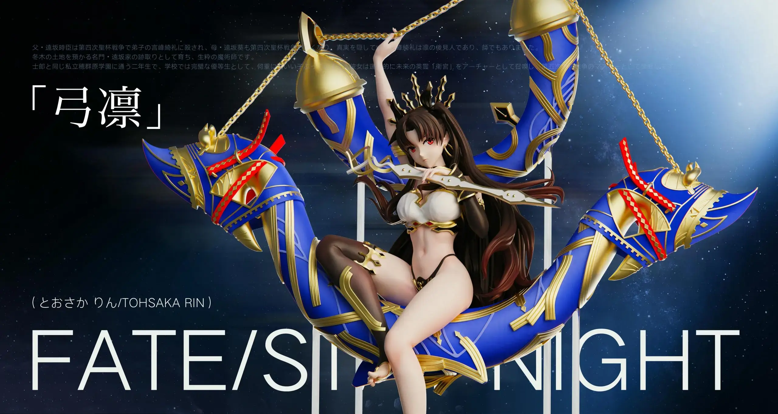 【PRE-ORDER】Wan Xing Ji Studio - Fate FGO Ishtar Rin Resin Statue GK Anime Figure