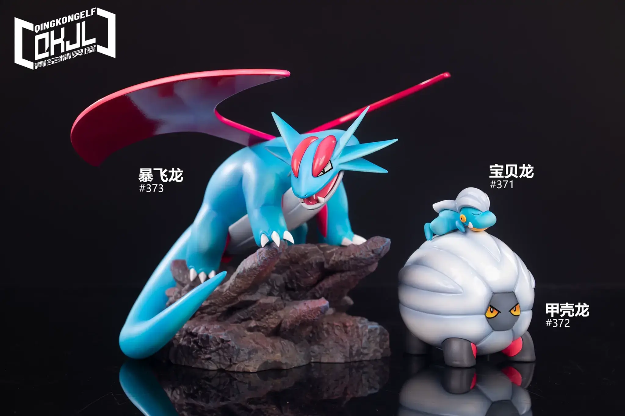 【PRE-ORDER】QKJL Studio - Bagon Shelgon Salamence Evolution Set 1/20 (Pokémon) GK